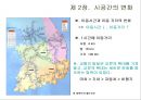 철도여행의 역사  7페이지