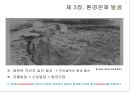 철도여행의 역사  8페이지