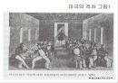 철도여행의 역사  15페이지