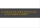 철도여행의 역사  20페이지