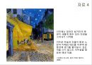 철도여행의 역사  33페이지