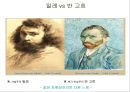 철도여행의 역사  37페이지
