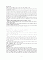 art since 1900 (1910~1919년) [마티스, 분석적 입체주의, 그린버그, 다니엘 헨리 칸바일러, 분석적 입체주의의 특징, 피카소와 브라크의 입체주의에 대한 해석, 입체주의 꼴라주의 창안, 초기추상 전개] 5페이지