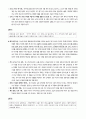 [서양미술사] 1970~1979  5페이지