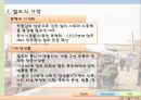 철도 여행의 역사  4페이지