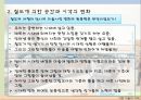 철도 여행의 역사  6페이지