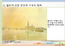 철도 여행의 역사  7페이지