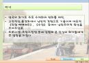 철도 여행의 역사  8페이지