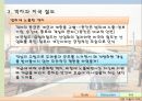 철도 여행의 역사  11페이지