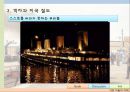 철도 여행의 역사  12페이지
