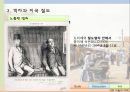 철도 여행의 역사  15페이지
