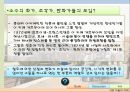철도 여행의 역사  22페이지