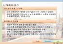 철도 여행의 역사  30페이지