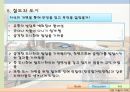 철도 여행의 역사  31페이지