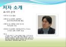 [서양미술의이해] 박람회  3페이지