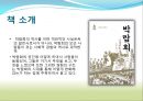 [서양미술의이해] 박람회  4페이지