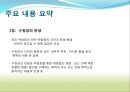 [서양미술의이해] 박람회  5페이지