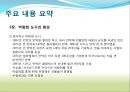 [서양미술의이해] 박람회  10페이지