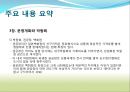 [서양미술의이해] 박람회  13페이지