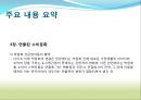 [서양미술의이해] 박람회  16페이지
