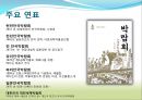 [서양미술의이해] 박람회  20페이지