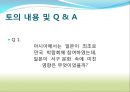 [서양미술의이해] 박람회  23페이지