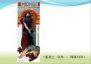 [서양미술의이해] 박람회  30페이지