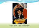 [서양미술의이해] 박람회  35페이지
