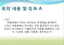 [서양미술의이해] 박람회  37페이지