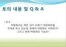 [서양미술의이해] 박람회  40페이지