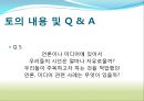 [서양미술의이해] 박람회  43페이지