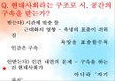 [서양미술의이해] 나비와 전사 [성적판타지와 연애, 여성되기, 속도의 경이, 시간의 재배치, 인간, 만물의 영장, 근대적 앎과  인문학, 의학, 위생] ppt 6페이지