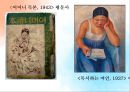 [서양미술의이해] 나비와 전사 [성적판타지와 연애, 여성되기, 속도의 경이, 시간의 재배치, 인간, 만물의 영장, 근대적 앎과  인문학, 의학, 위생] ppt 15페이지