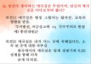 [서양미술의이해] 나비와 전사 [성적판타지와 연애, 여성되기, 속도의 경이, 시간의 재배치, 인간, 만물의 영장, 근대적 앎과  인문학, 의학, 위생] ppt 16페이지
