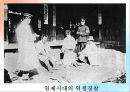 [서양미술의이해] 나비와 전사 [성적판타지와 연애, 여성되기, 속도의 경이, 시간의 재배치, 인간, 만물의 영장, 근대적 앎과  인문학, 의학, 위생] ppt 18페이지