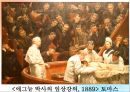[서양미술의이해] 나비와 전사 [성적판타지와 연애, 여성되기, 속도의 경이, 시간의 재배치, 인간, 만물의 영장, 근대적 앎과  인문학, 의학, 위생] ppt 25페이지