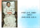 [서양미술의이해] 나비와 전사 [성적판타지와 연애, 여성되기, 속도의 경이, 시간의 재배치, 인간, 만물의 영장, 근대적 앎과  인문학, 의학, 위생] ppt 33페이지