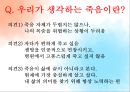[서양미술의이해] 나비와 전사 [성적판타지와 연애, 여성되기, 속도의 경이, 시간의 재배치, 인간, 만물의 영장, 근대적 앎과  인문학, 의학, 위생] ppt 34페이지
