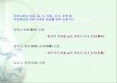 [신화와예술] 중국의 신화  4페이지