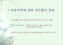 [신화와예술] 중국의 신화  7페이지