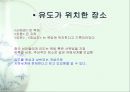 [신화와예술] 중국의 신화  9페이지