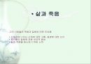 [신화와예술] 중국의 신화  11페이지