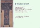 [신화와예술] 중국의 신화  12페이지