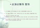 [신화와예술] 중국의 신화  14페이지