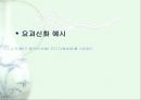[신화와예술] 중국의 신화  15페이지