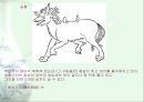 [신화와예술] 중국의 신화  26페이지