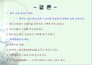 [신화와예술] 중국의 신화  30페이지