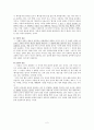 상징(象徵)의 개념과 종류  2페이지