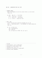 상징(象徵)의 개념과 종류  11페이지