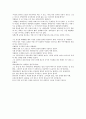 리더쉽에 대한 편지글 2페이지